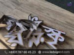 3D SS Bata Model Acrylic Letter LED Light ACP Board