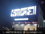 Acrylic Top Letter LED Light Sign & ACP Board