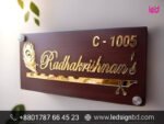 Modern House Name Plate Design & Price in BD