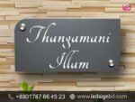 Modern House Name Plate Design & Price in BD