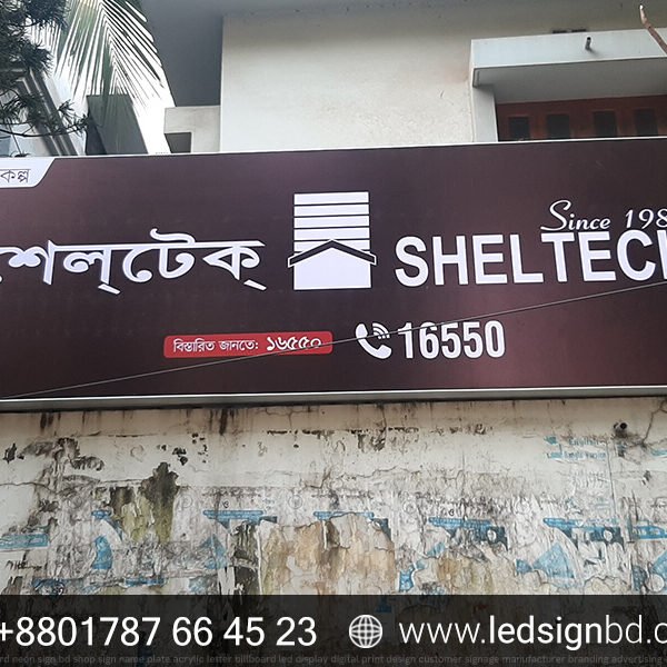 Shop Sign Board Manufacturer in Bangladesh