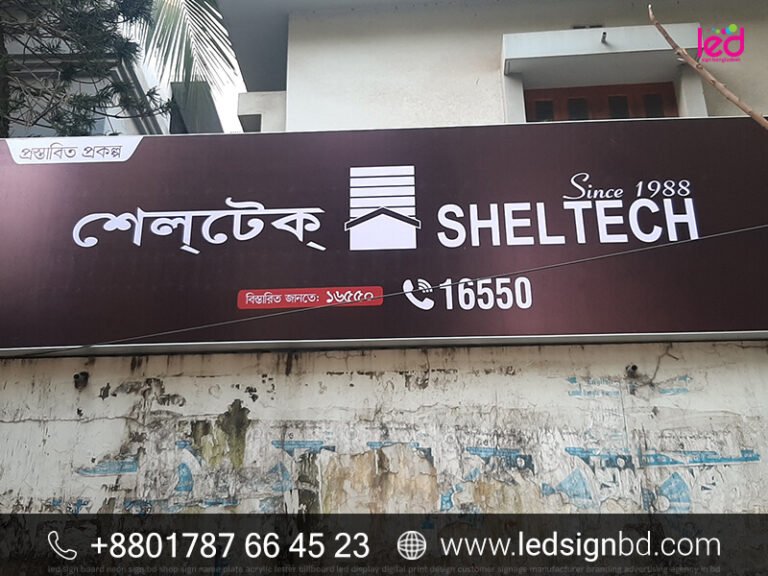 Shop Sign Board Manufacturer in Bangladesh