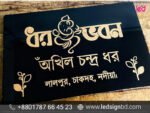 Bangla House Name Plate & Bangla Design in BD