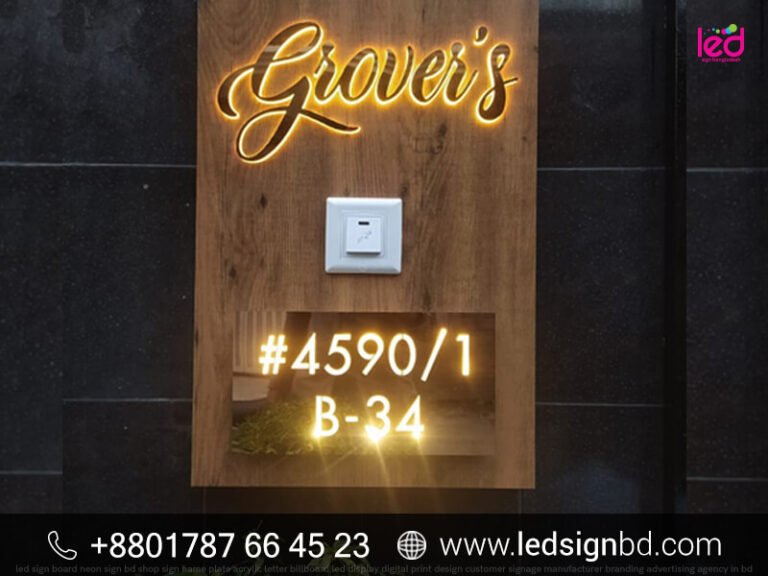 Gate Name Plate Design & Price in Bangladesh