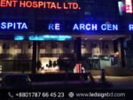 Hospital LED Sign Board Price in Dhaka Bangladesh