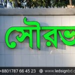 Bata Model Acrylic and SS LED Sign Board Pricing