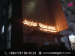 Acrylic Advertising LED Top Sign Board Price in Bangladesh