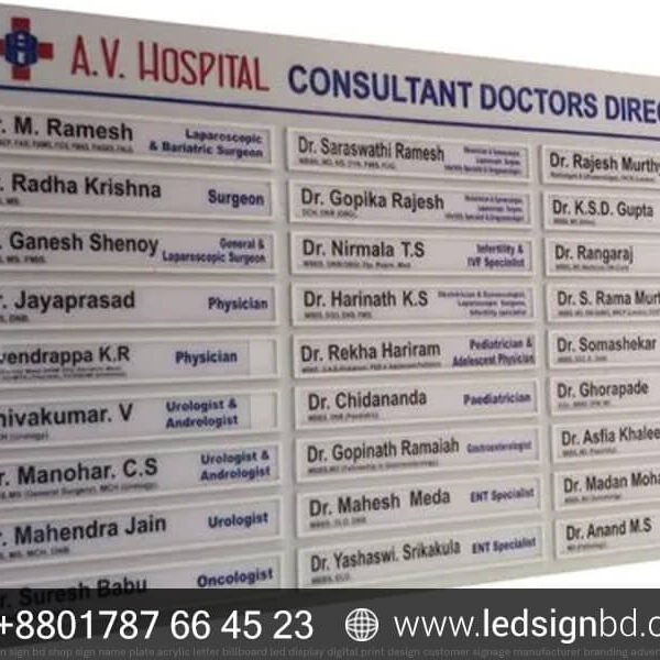 Directory Hospital Name Plate Price in BD