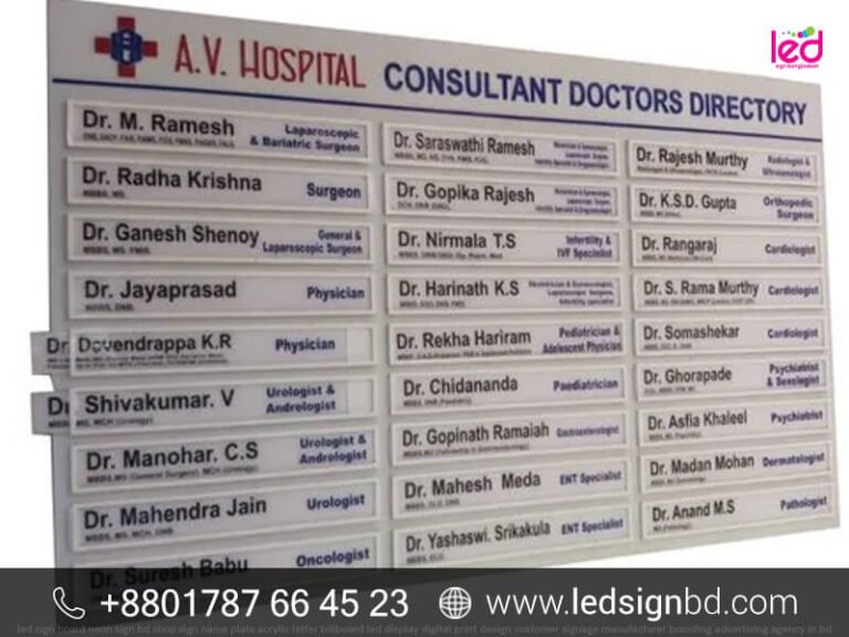 Directory Hospital Name Plate Price in BD