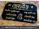 Bangla House Name Plate & Bangla Design in BD