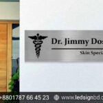 Name Plate Design for Hospital in Bangladesh