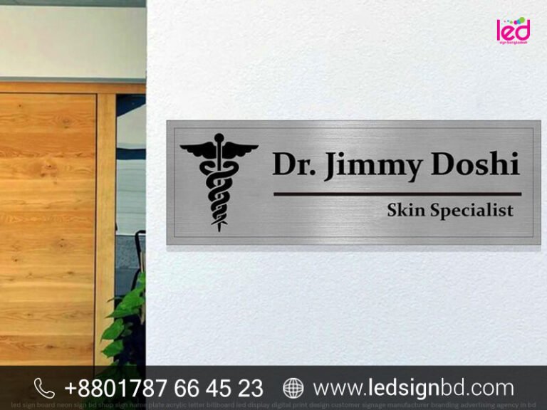 Custom Hospital Nameplate Signage Design Price