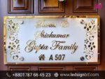 Gate Name Plate Design & Price in Bangladesh