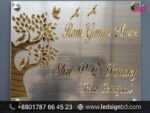 New House Name Plate Design & Price in Dhaka BD