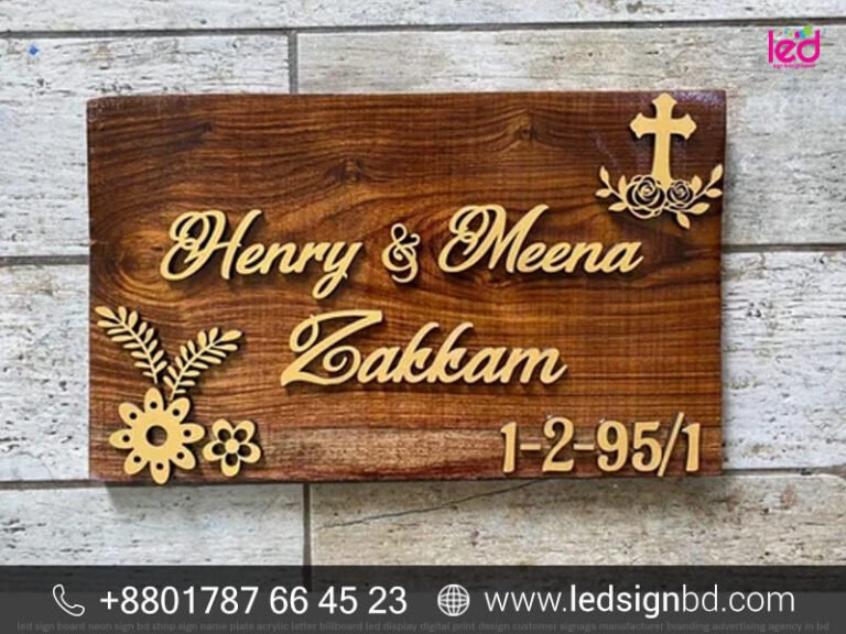 Digital Wood Name Plate Design in Dhaka Bangladesh