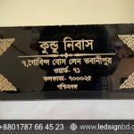 Bangla House Name Plate & Bangla Design in BD