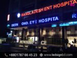 Hospital LED Sign Board Price in Dhaka Bangladesh