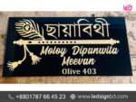 Bangla House Name Plate & Bangla Design in BD