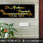 New House Name Plate Design & Price in Dhaka BD