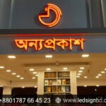 The Benefits of Acrylic SS Bata Model Signage Price in Bangladesh