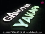 3D SS Bata Model LED Sign Board Customizable Acrylic High Letter Signs