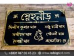 Bangla House Name Plate & Bangla Design in BD