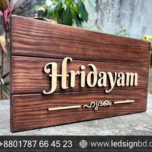 Name Plate Design and Price in Bangladesh