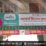 Shop Pana & Profile Signboard in BD