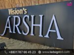 Bangladesh 3D LED Sign Boards Bata Model Pricing