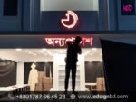 The Benefits of Acrylic SS Bata Model Signage Price in Bangladesh