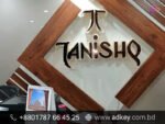 The Best 3D Acrylic Sign Board Price in Bangladesh