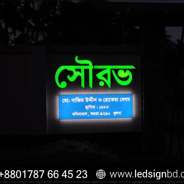 3D SS High Letter LED Sign Board Bata Model