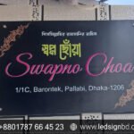 ACP Name Plate Signage BD