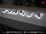 Outdoor Acrylic Sign Board Design & Price