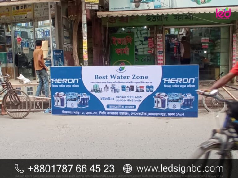 নারায়ণগঞ্জ সাইনবোর্ড