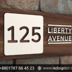 বাড়ির নাম