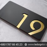 বাড়ির নাম