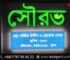 সাইনবোর্ড ডিজাইনসাইনবোর্ড ডিজাইন