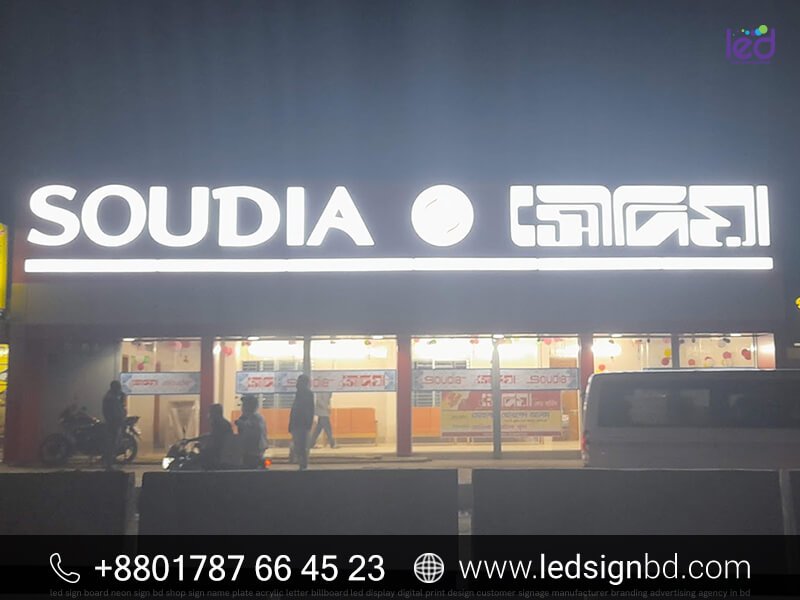 LED Sign Board is the best LED sign board maker in Bangladesh, offering high-quality Acrylic LED Sign Boards, LED Digital Sign Boards.